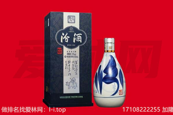 石家庄藁城区回收汾酒.jpg
