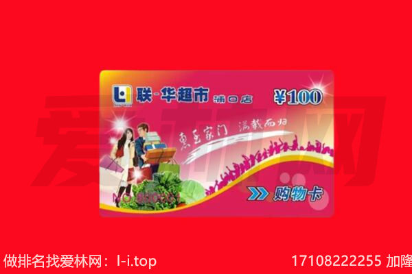 石家庄藁城区回收购物卡