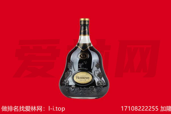 石家庄藁城区回收轩尼诗